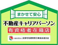 ウエストホーム　本社